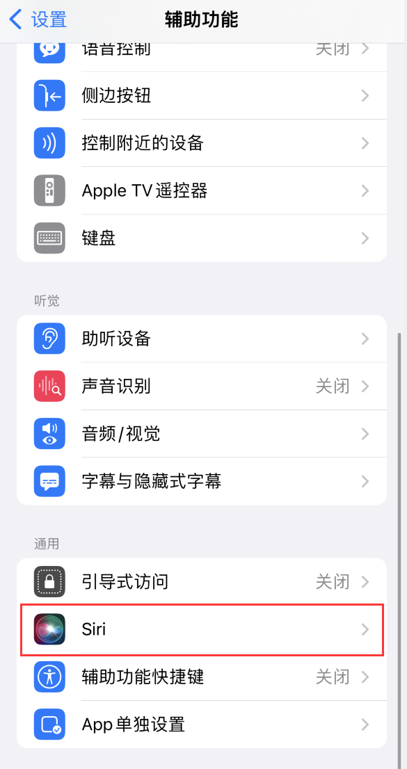 西盟苹果手机维修分享iOS 16 支持让 Siri 通过 iPhone 扬声器播报通知和来电 
