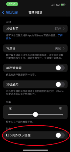 西盟苹果14维修分享iPhone 14如何开启或关闭来电闪光灯 