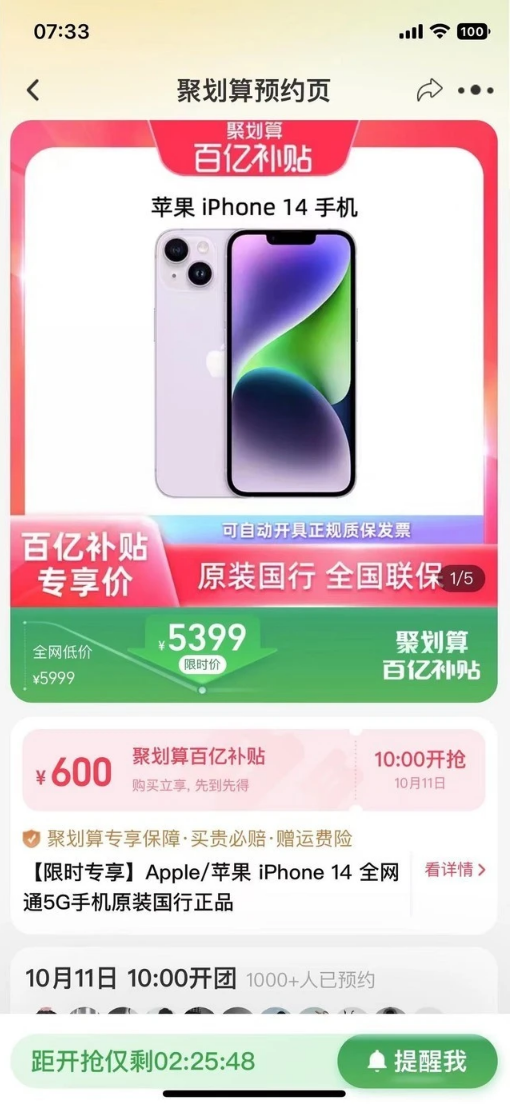 西盟苹果14维修分享买iPhone14还是iPhone13 