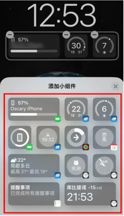西盟苹果手机维修分享iOS16锁屏小组件添加教程 