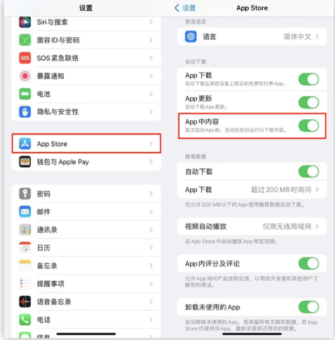 西盟苹果手机维修分享iOS 16.1 beta3新增的自动下载 App功能有什么用 