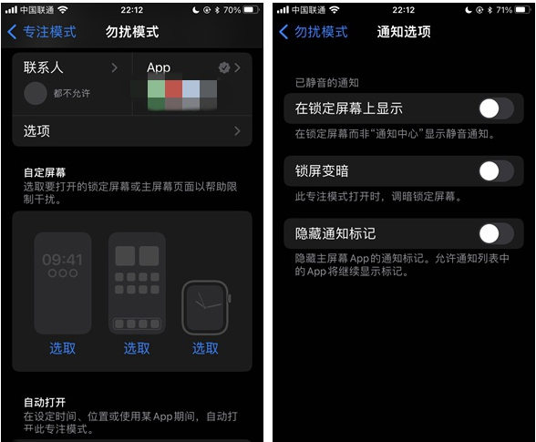 西盟苹果14维修分享苹果 iPhone 14 Pro / Max 启用黑白 AOD 全天候显示方法教程 