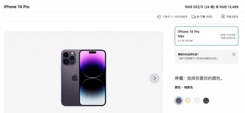 西盟苹果14维修分享iPhone14 Pro有哪些优点 