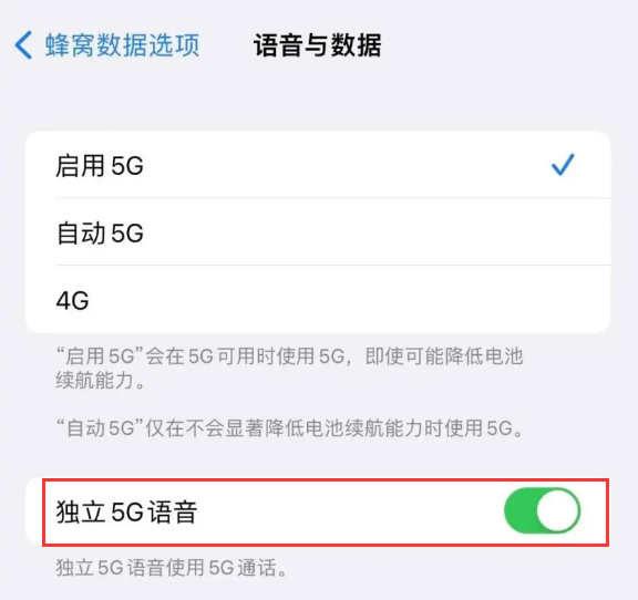 西盟苹果14维修分享iPhone 14 Pro如何开启VoNR 
