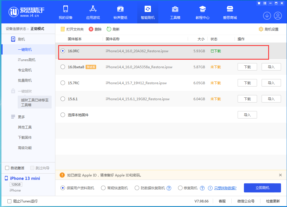 西盟苹果手机维修分享苹果 iOS 16 正式版什么时候发布 