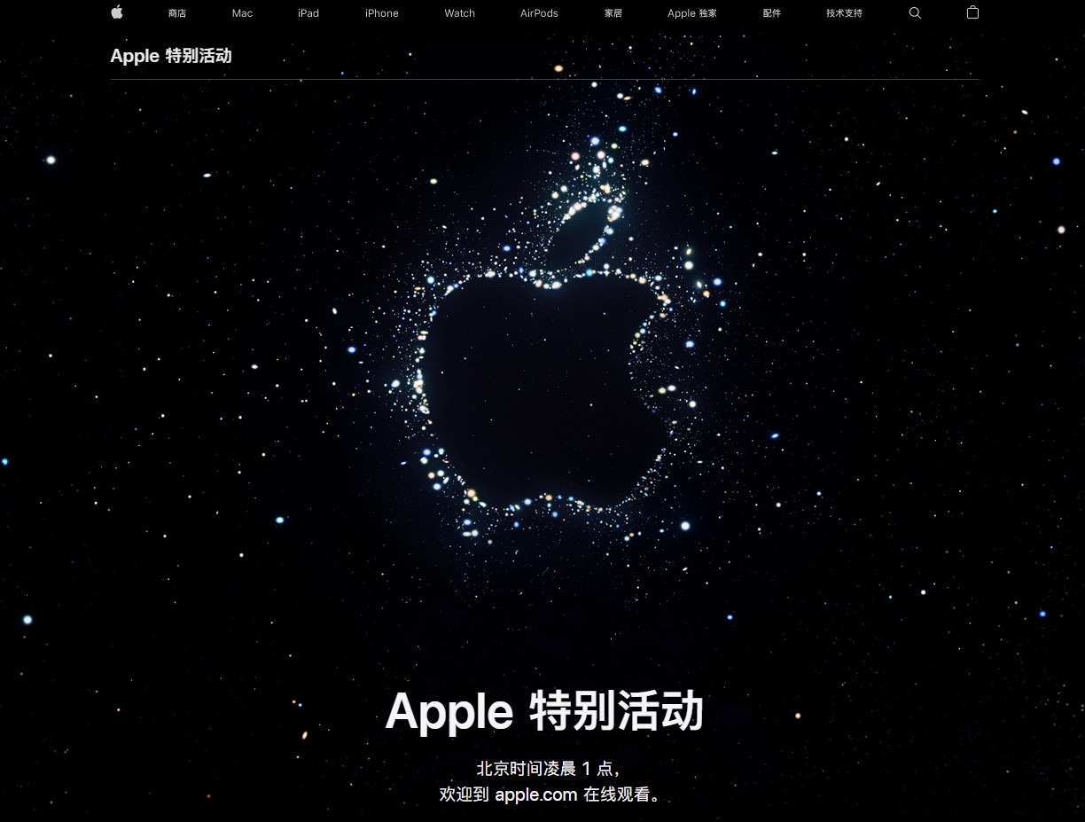 西盟苹果14维修分享iPhone 14 发布会在哪看 