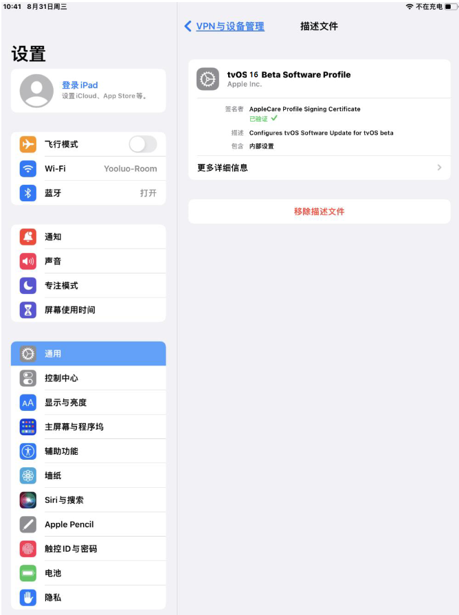 西盟苹果手机维修分享iOS 16 测试版如何升级iOS 16正式版 