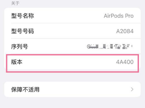 西盟苹果手机维修分享AirPods pro固件安装方法 