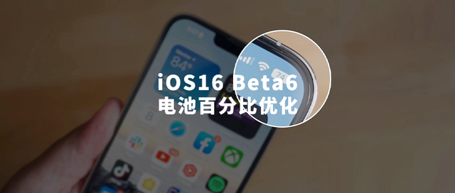 西盟苹果手机维修分享iOS 16 Beta 6值得升级吗 
