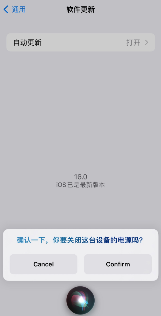 西盟苹果手机维修分享iOS 16 新功能：呼叫 Siri 即可让 iPhone 关机 