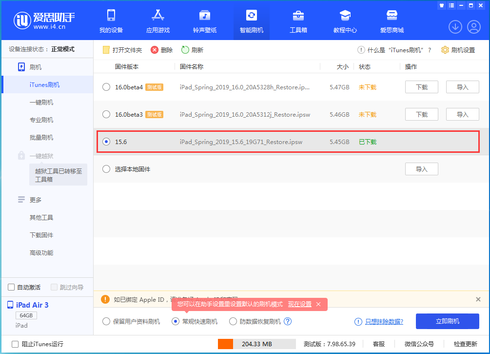 西盟苹果手机维修分享iOS15.5验证通道关闭，升级iOS16后还可以降级吗 