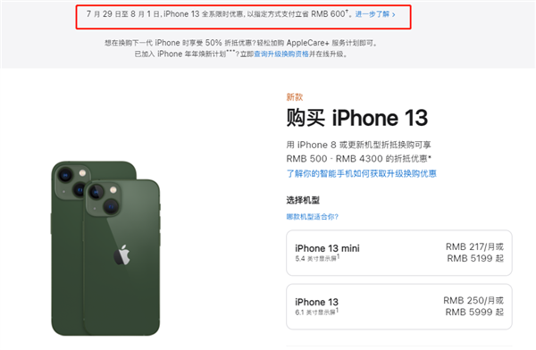 西盟苹果13维修分享现在买iPhone 13划算吗 