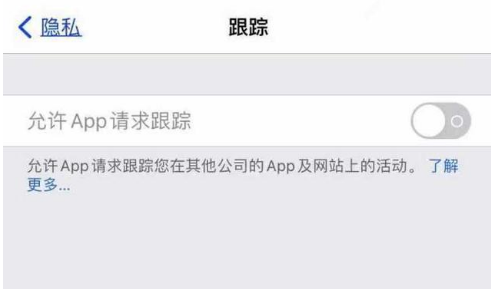 西盟苹果13维修分享使用iPhone13时如何保护自己的隐私 