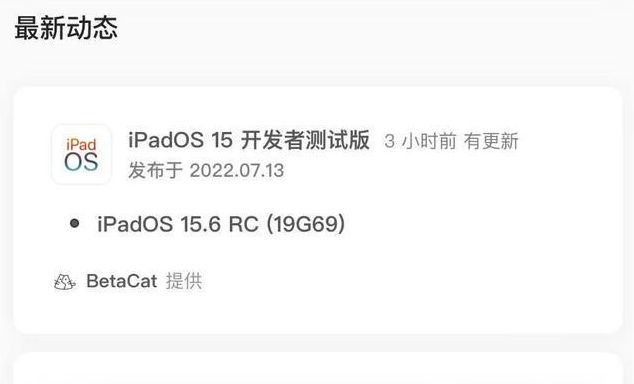 西盟苹果手机维修分享苹果iOS 15.6 RC版更新建议 