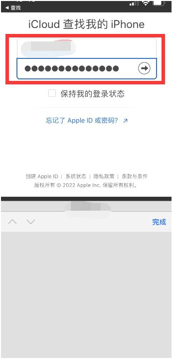 西盟苹果13维修分享丢失的iPhone13关机后可以查看定位吗 