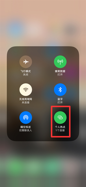 西盟苹果手机维修分享查看iPhone手机几个人连接了热点方法教程 