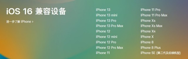 西盟苹果手机维修分享iOS 16为什么要抛弃iPhone 7 
