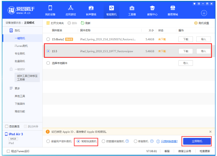 西盟苹果手机维修分享iOS 16降级iOS 15.5方法教程 