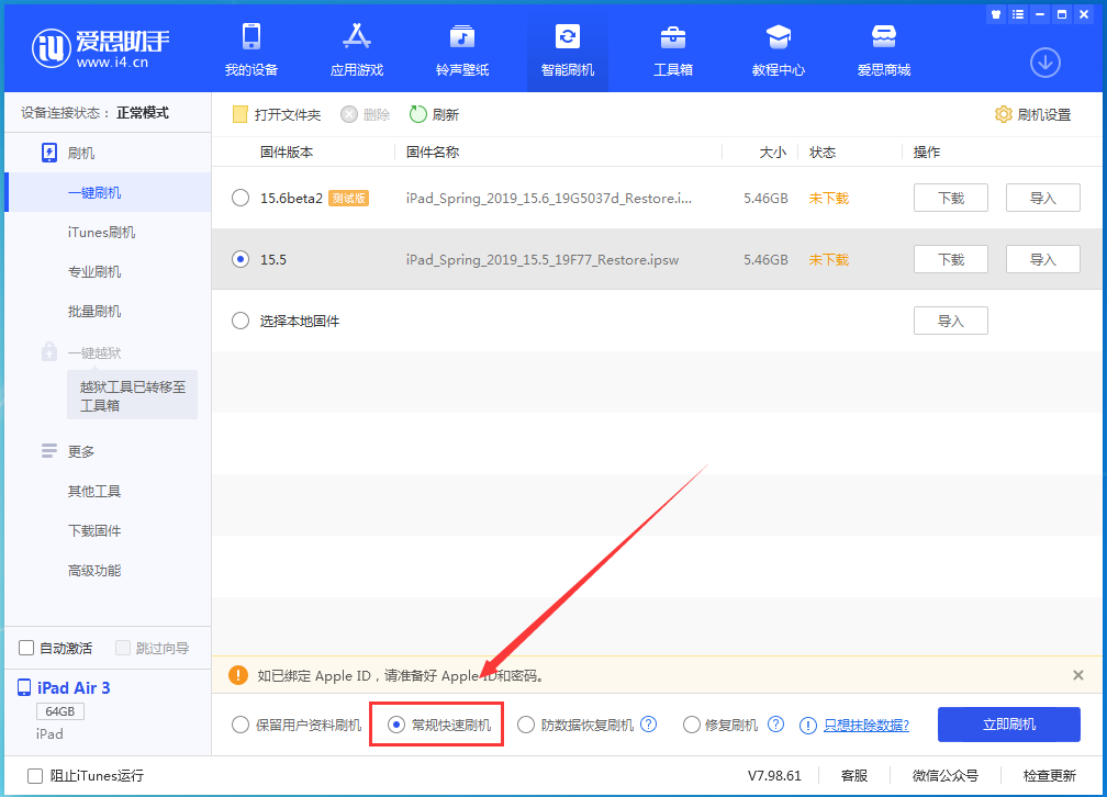 西盟苹果手机维修分享iOS16 降级出现白苹果怎么办 