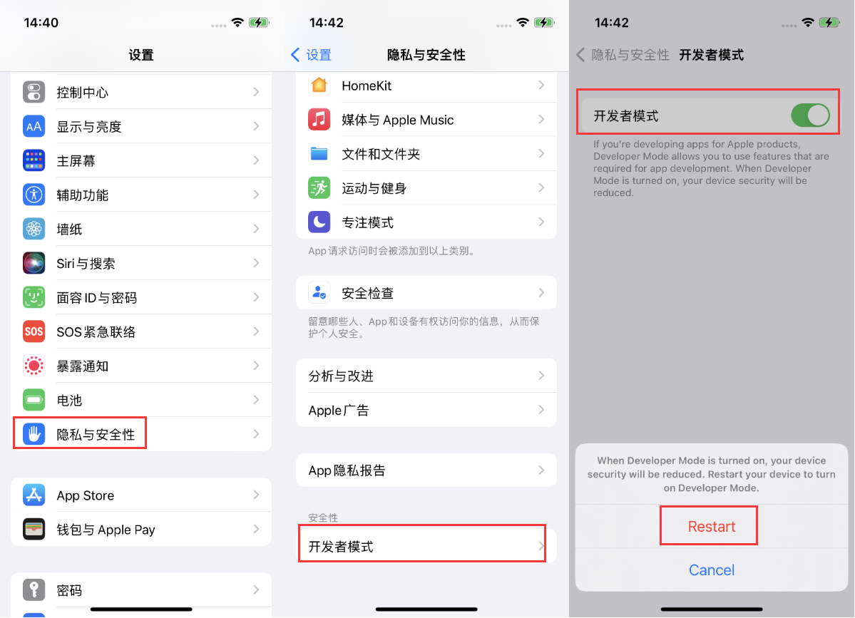 西盟苹果手机维修分享iOS 16新增的开发者模式有什么用 