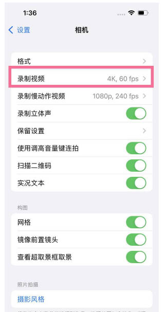 西盟苹果13维修分享iPhone13怎么打开HDR视频 