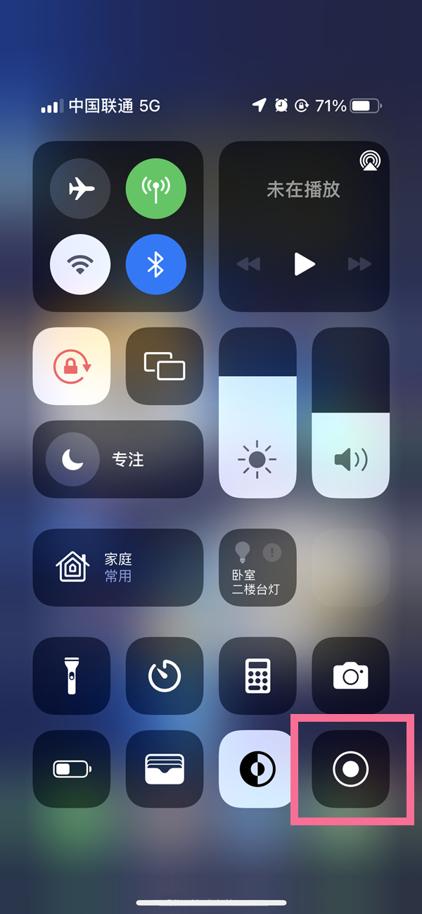 西盟苹果13维修分享iPhone 13屏幕录制方法教程 