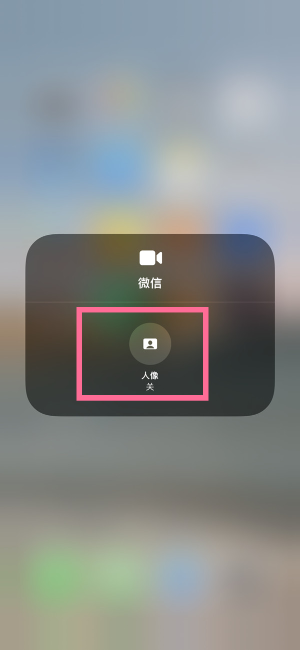 西盟苹果13维修分享iPhone 13微信视频有美颜吗 