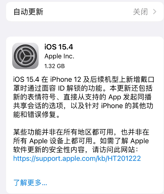 西盟苹果手机维修分享哪些机型不建议升级iOS 15.4 