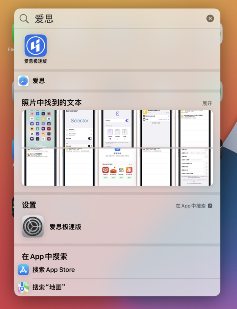 西盟苹果手机维修分享小技巧 