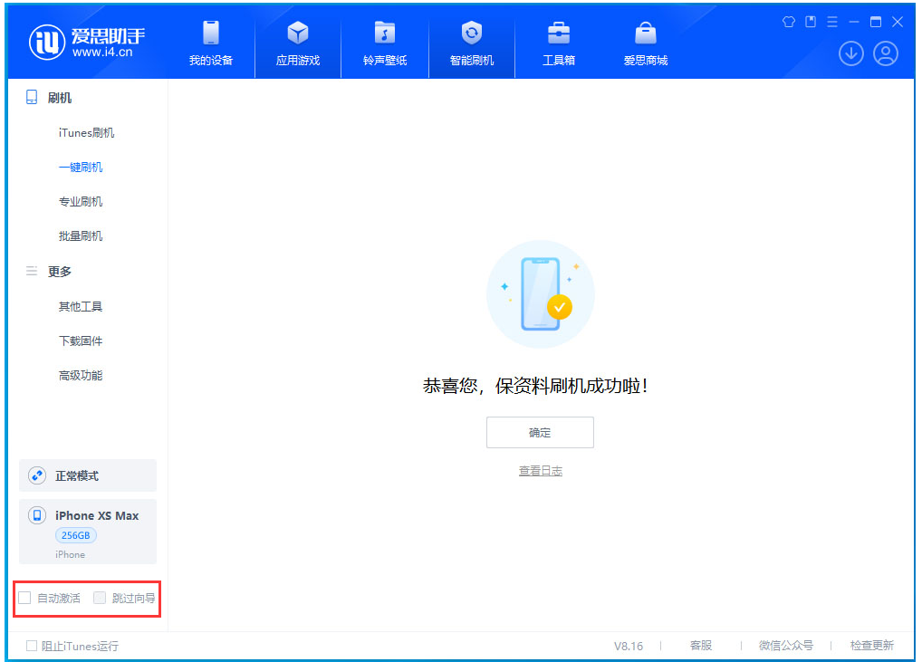 西盟苹果手机维修分享iOS 17.4.1正式版升级 