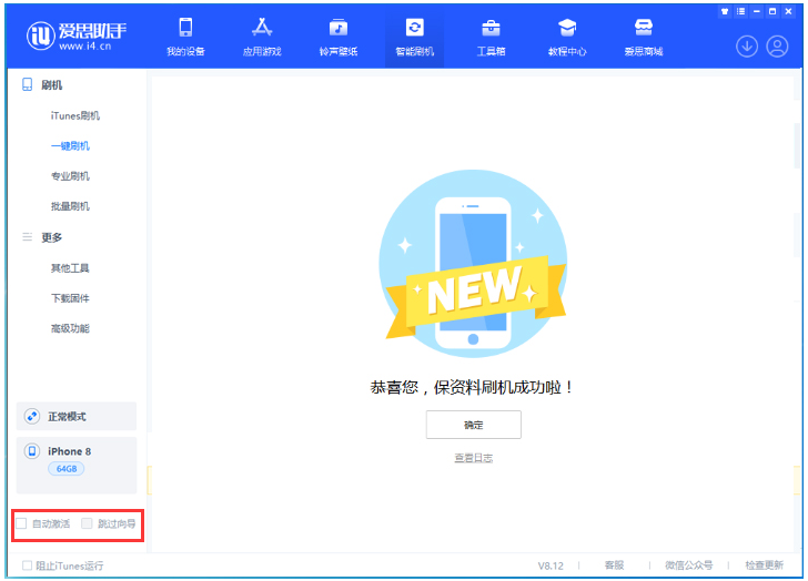 西盟苹果手机维修分享iOS 17.0.2 正式版升级 