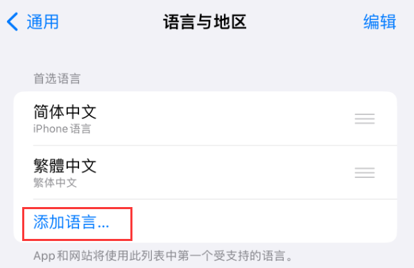西盟苹果手机维修分享在 iPhone 上使用 Safari 浏览器翻译网页 