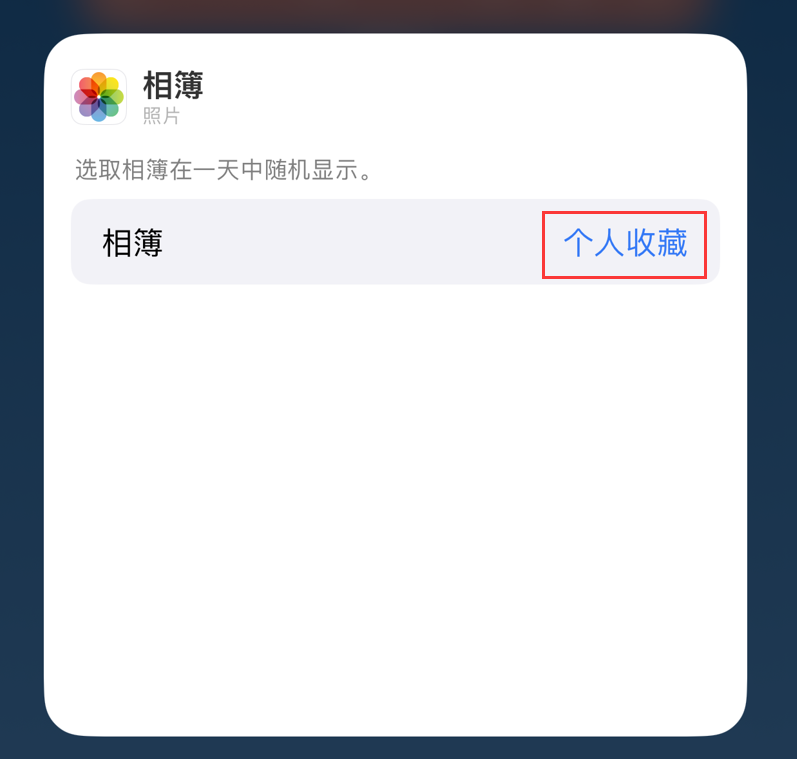 西盟苹果手机维修分享iOS 17 小技巧 