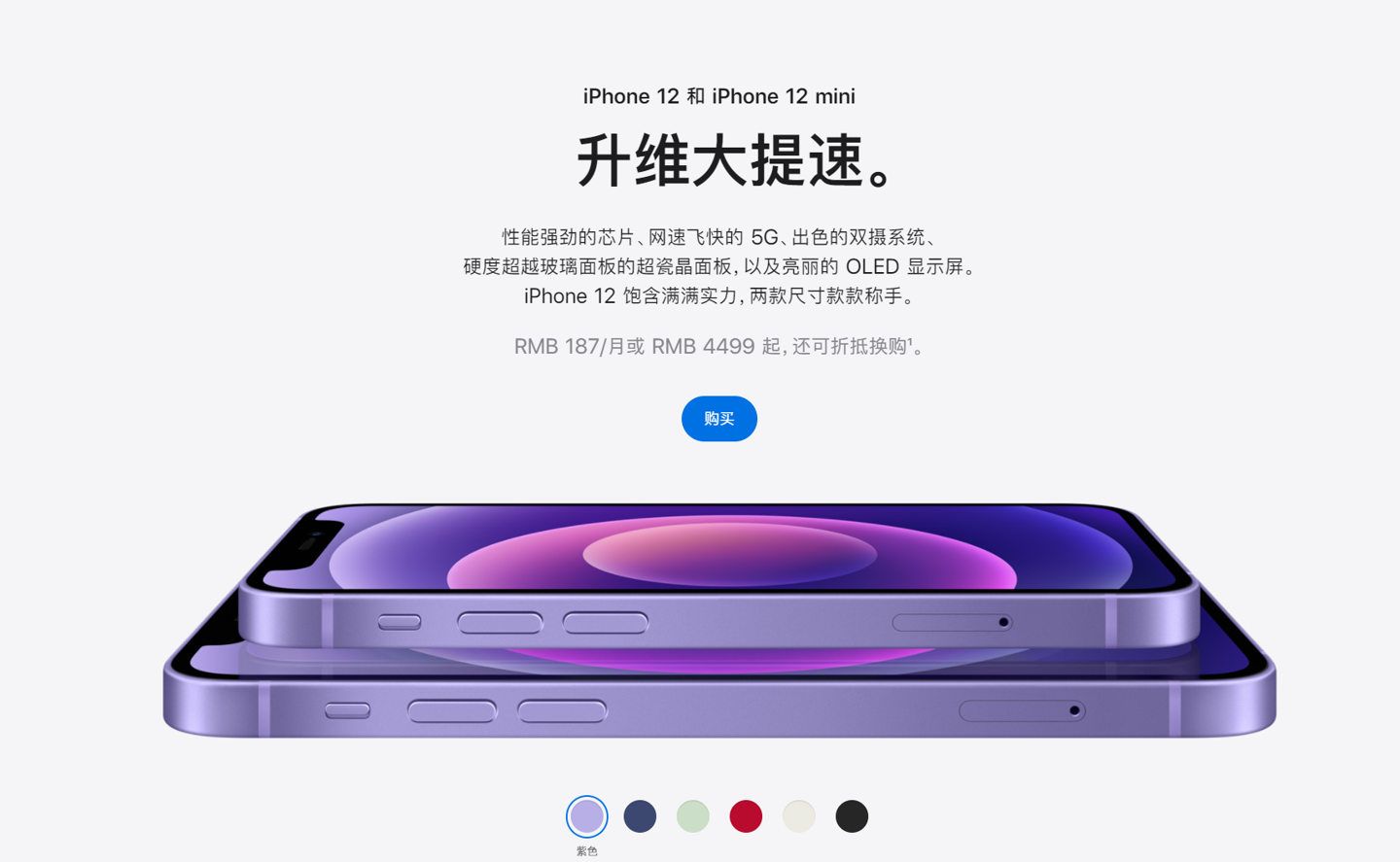 西盟苹果手机维修分享 iPhone 12 系列价格降了多少 