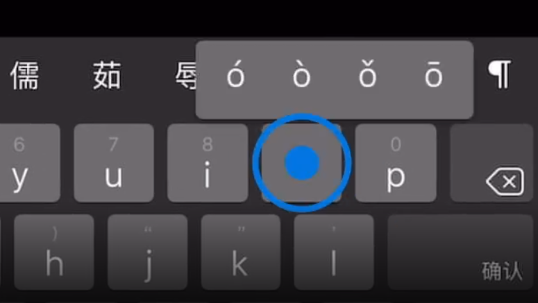 西盟苹果手机维修分享iPad 键盘输入的三个小技巧 