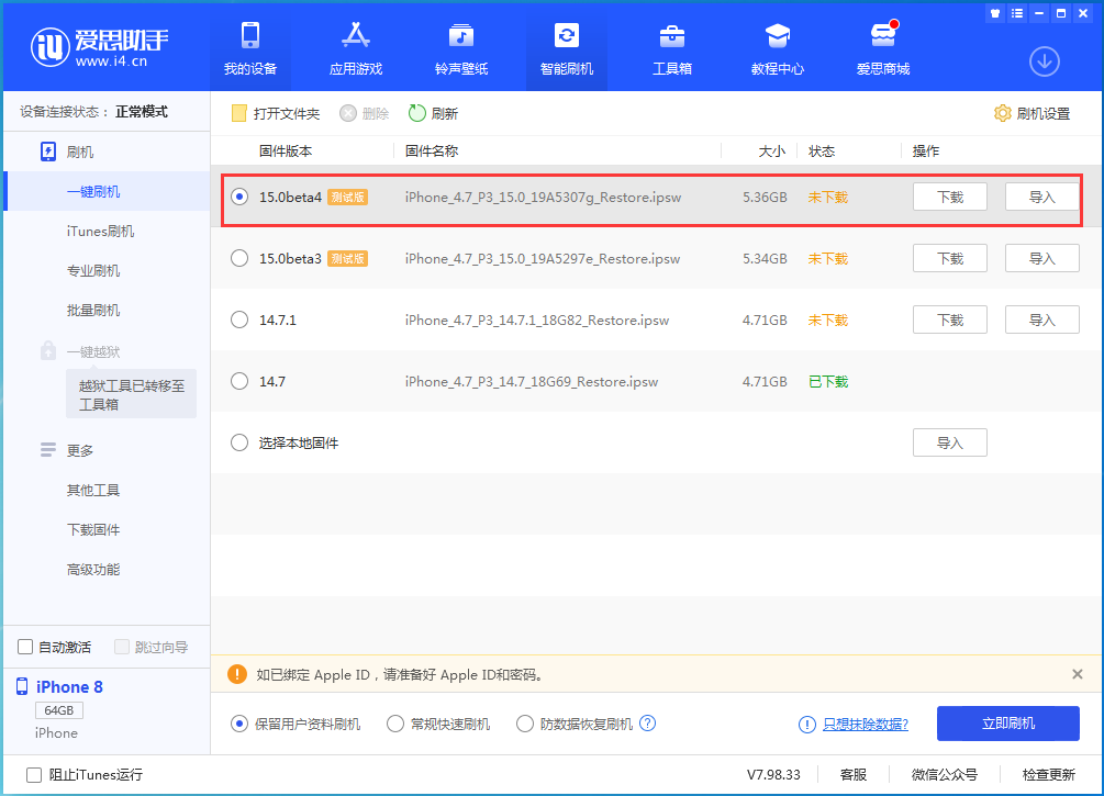 西盟苹果手机维修分享iOS15 Beta4更新内容汇总 