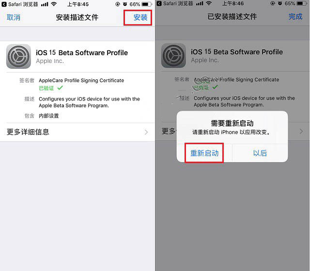 西盟苹果手机维修分享iOS15 beta2修订版更新了什么内容 