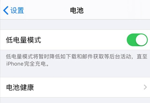 西盟苹果手机维修分享苹果 iPhone 12 的省电小技巧 