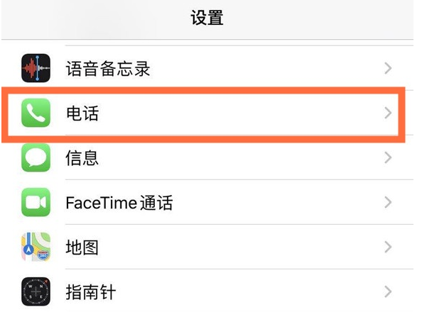 西盟苹果手机维修分享iPhone12如何设置来电小窗口 