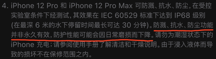 西盟苹果手机维修分享为什么 iPhone 标明防水仍有可能进水损坏 