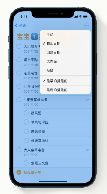 西盟苹果手机维修分享iPhone 12 小技巧 