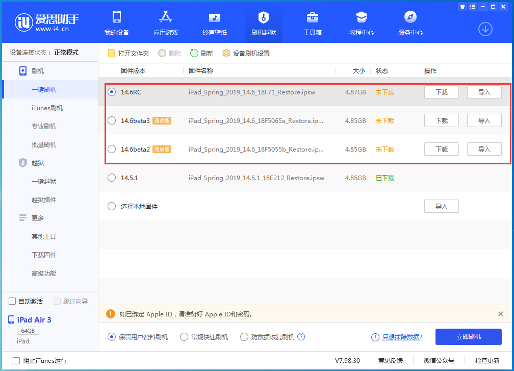 西盟苹果手机维修分享升级iOS14.5.1后相机卡死怎么办 