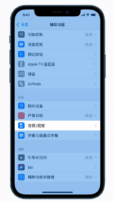 西盟苹果手机维修分享iPhone 12 小技巧 