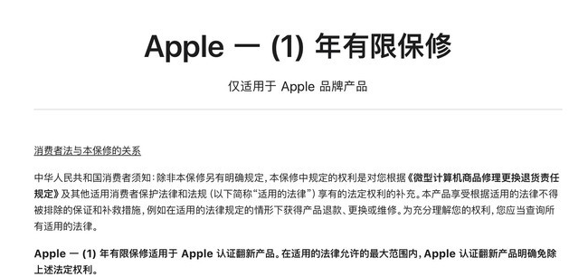 西盟苹果手机维修分享苹果官翻机值得选购吗 
