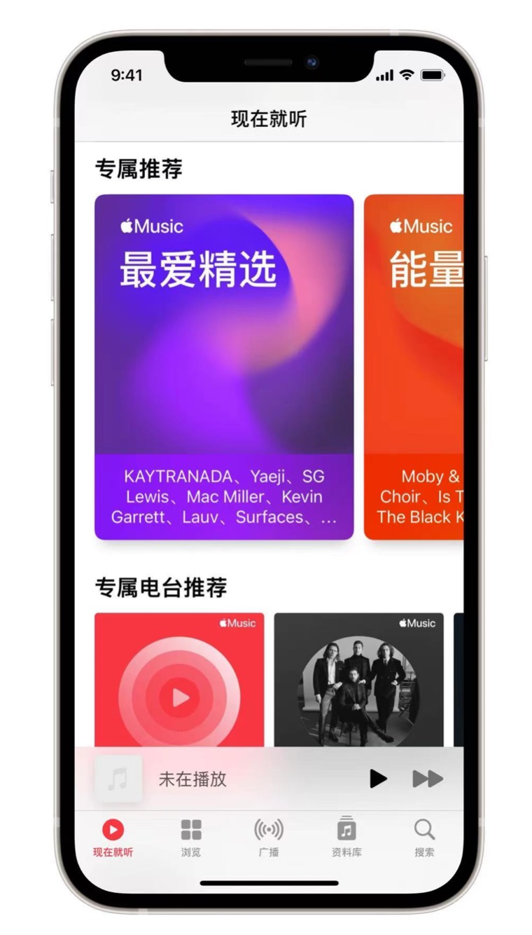 西盟苹果手机维修分享iOS 14.5 Apple Music 新功能 