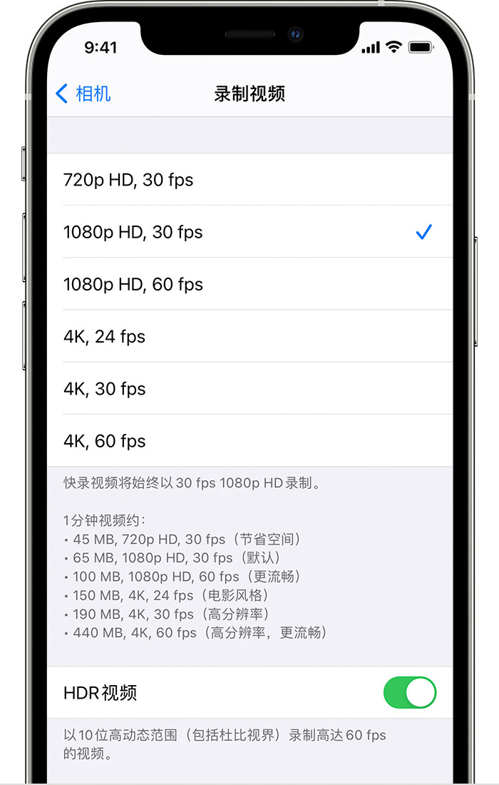 西盟苹果手机维修分享如何在 iPhone 上播放和录制 HDR 视频 