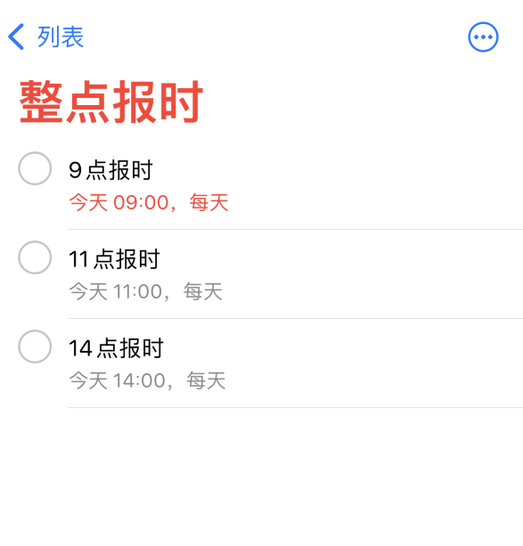 西盟苹果手机维修分享如何在 iPhone 上设置整点报时提醒 