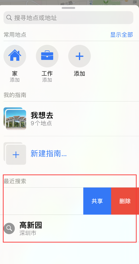 西盟苹果手机维修分享保护个人隐私 