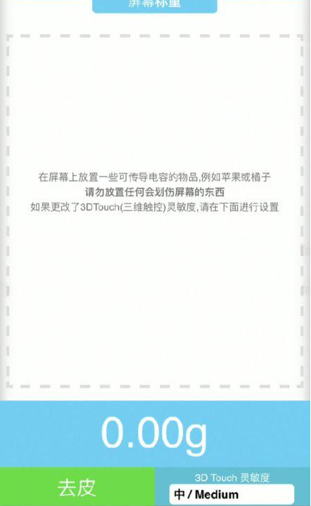 西盟苹果手机维修分享iPhone手机称重的步骤 