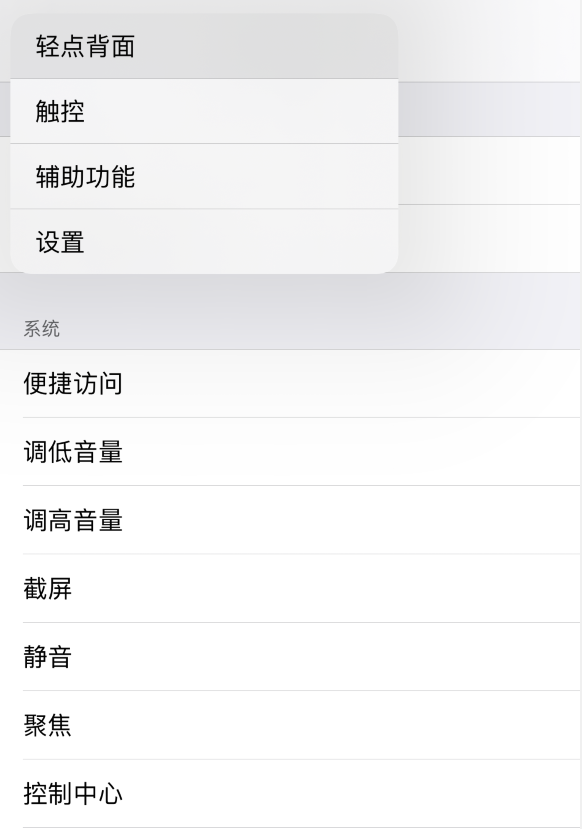 西盟苹果手机维修分享iOS 14 值得了解的 6 个细节设置 